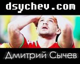 Болельщики об игре Сычёва в матче против «Зенита»