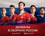 Пять игроков «Локомотива» в сборной России