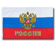 Россия флаг 135х90 Герб