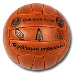 Локомотив ФК мяч ретро со шнуровкой