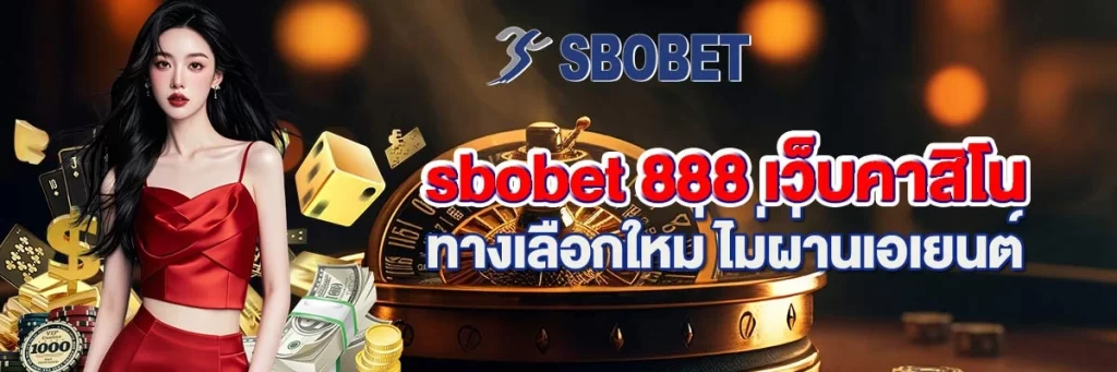 sbobet 888