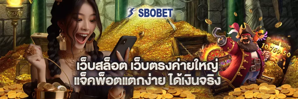 เว็บ สล็อต เว็บ ตรง ค่าย ใหญ่
