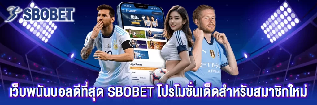อีสปอร์ต ฟุตบอล