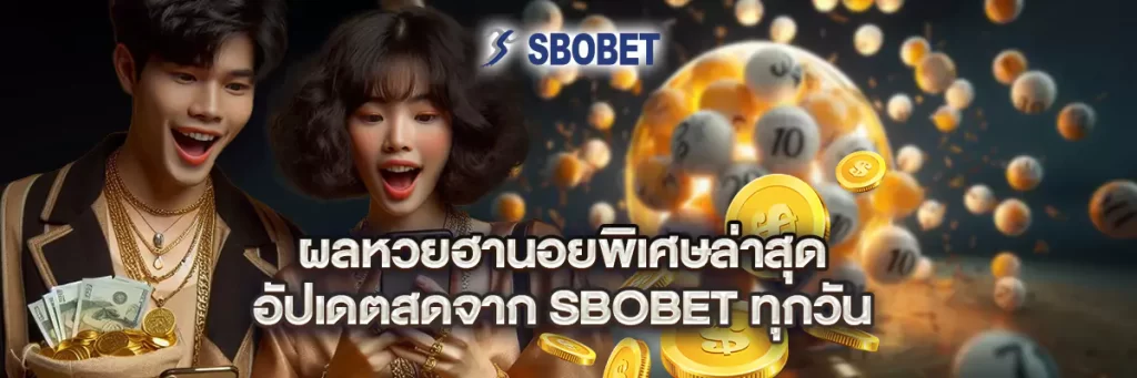 ผล หวย ฮานอย พิเศษ