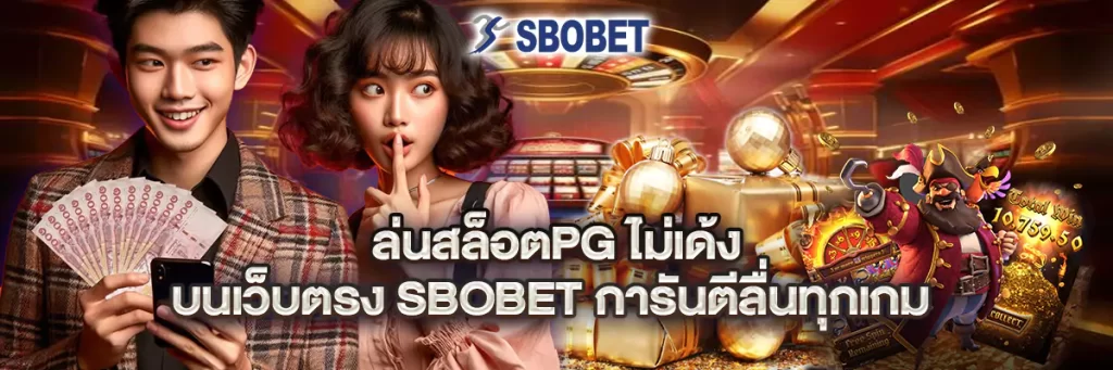 ทดลอง เล่น สล็อต pg ไม่ เด้ง