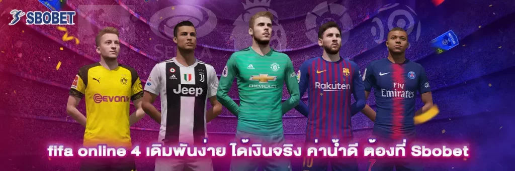 fifa online 4