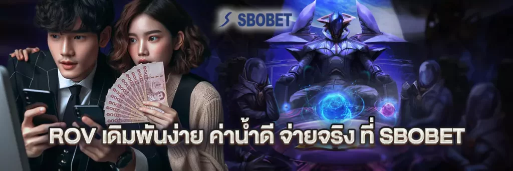 rov