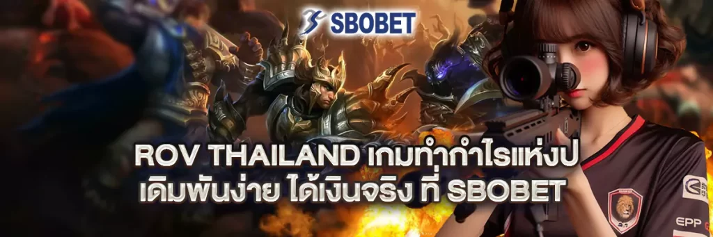 rov thailand