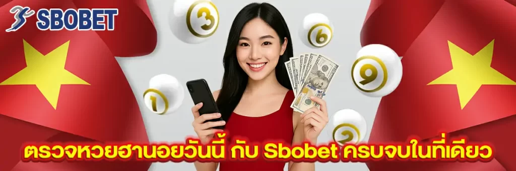 ตรวจ หวย ฮานอย วัน นี้