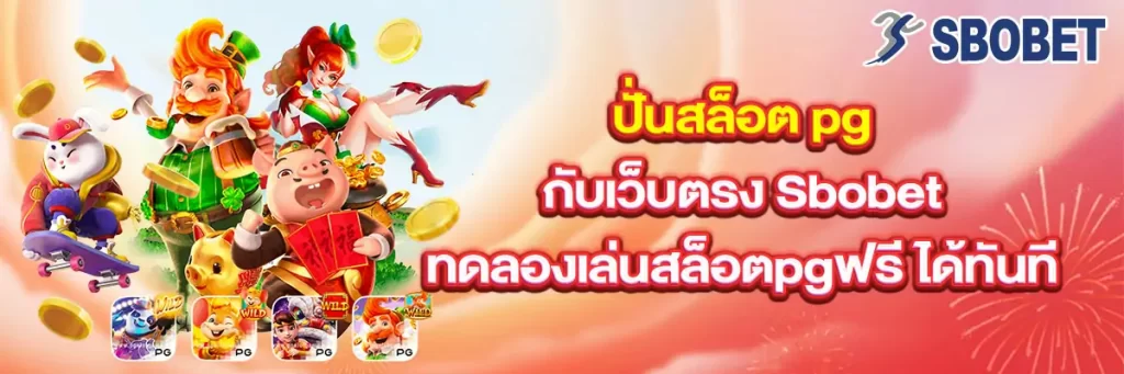ปั่น สล็อต