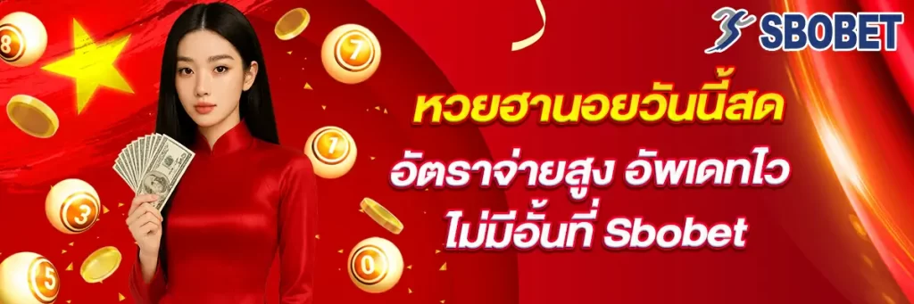 หวย ฮานอย วัน นี้ สด