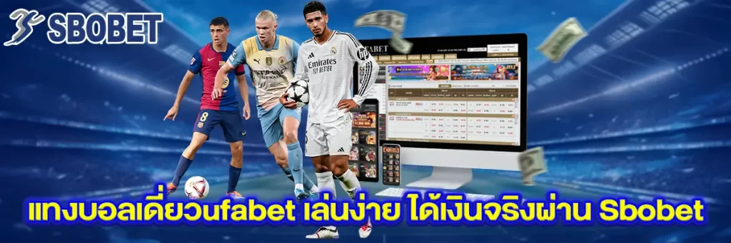 แทงบอล เดี่ยว ufabet